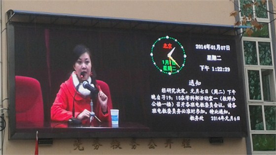 合肥某學(xué)校彩屏