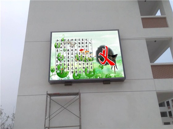 南門小學(xué)戶外p10全彩