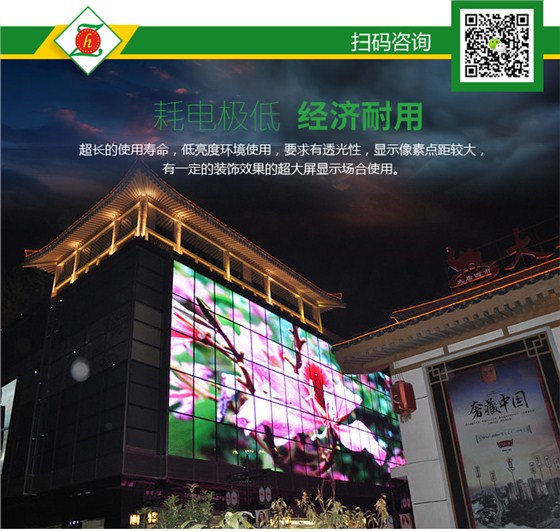 LED幕墻屏詳情修改1_04.jpg