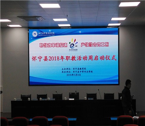 蕪湖全民健身P4室內(nèi)全彩