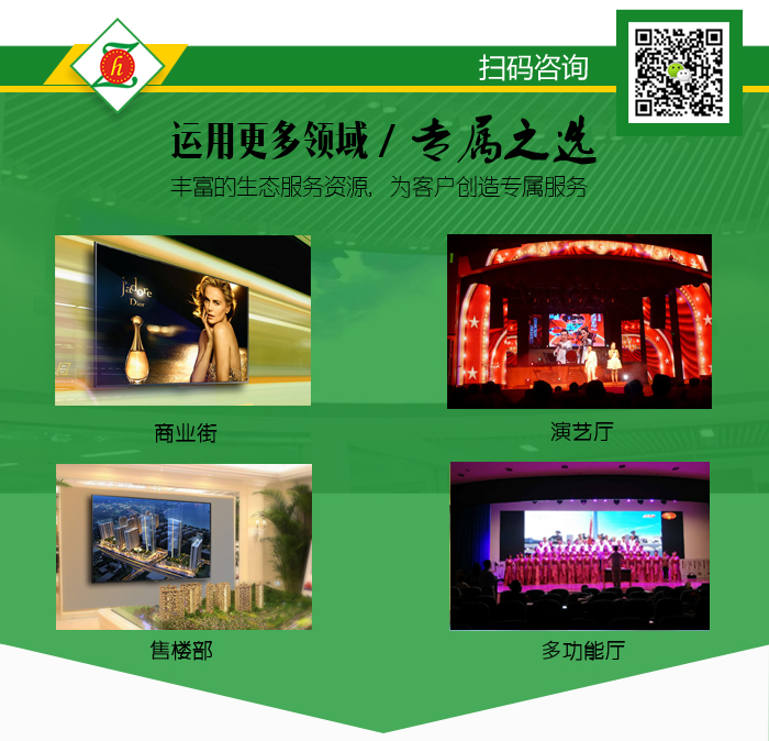 P4LED顯示屏詳情_08.jpg P4LED顯示屏詳情_08.jpg