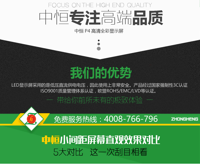 P4LED顯示屏詳情_09.jpg P4LED顯示屏詳情_09.jpg