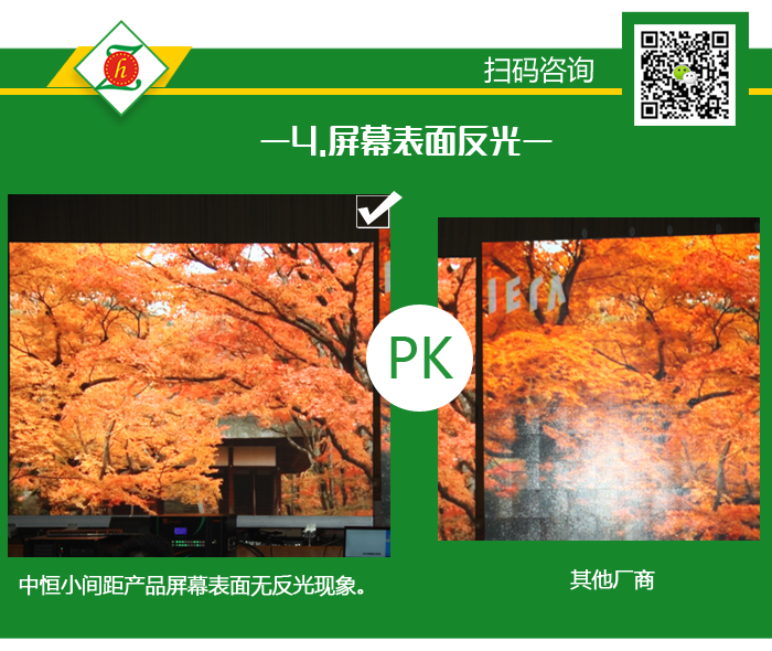 P4LED顯示屏詳情_13.jpg P4LED顯示屏詳情_13.jpg