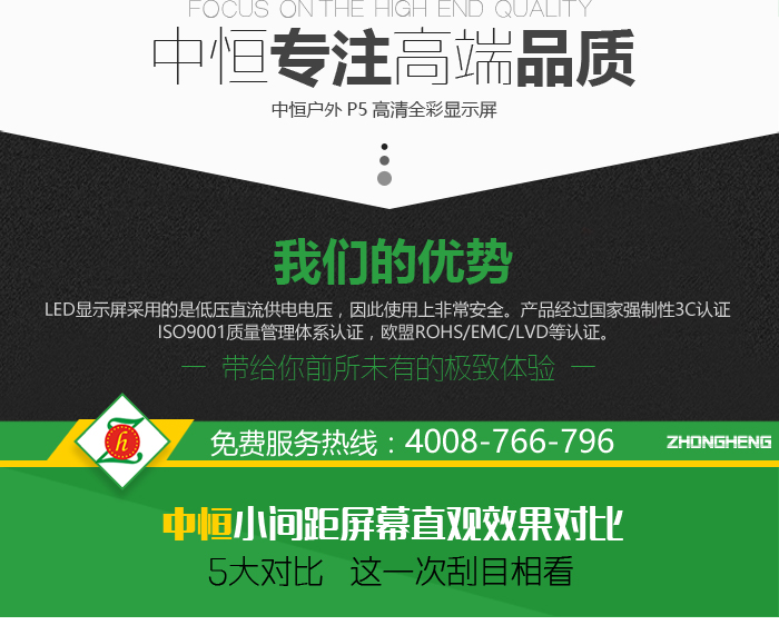 P5戶外LED顯示屏詳情_09.jpg P5戶外LED顯示屏詳情_09.jpg