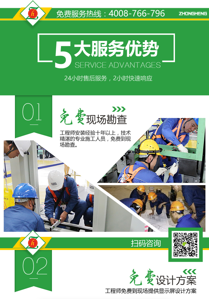 P5戶外LED顯示屏詳情_14.jpg P5戶外LED顯示屏詳情_14.jpg