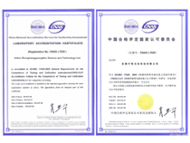 中恒：中國(guó)合格評(píng)定國(guó)家認(rèn)可委員會(huì)