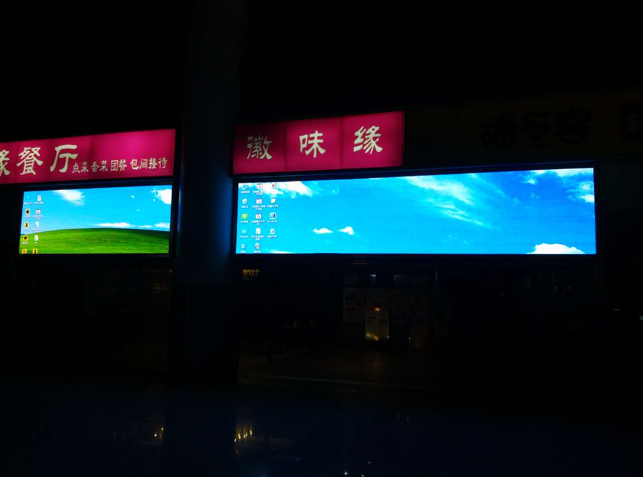 合肥新橋機(jī)場(chǎng)徽味緣餐廳室內(nèi)P4全彩