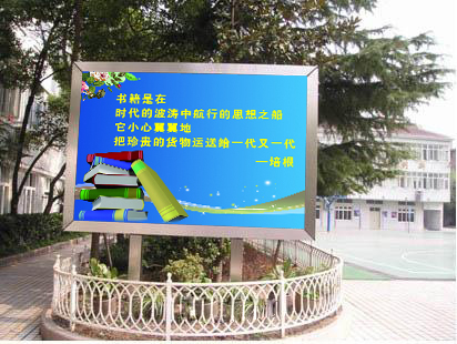 合肥71中學戶外P8全彩顯示屏