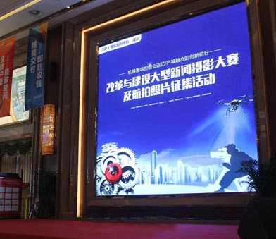 萬達(dá)室內(nèi)P3全彩