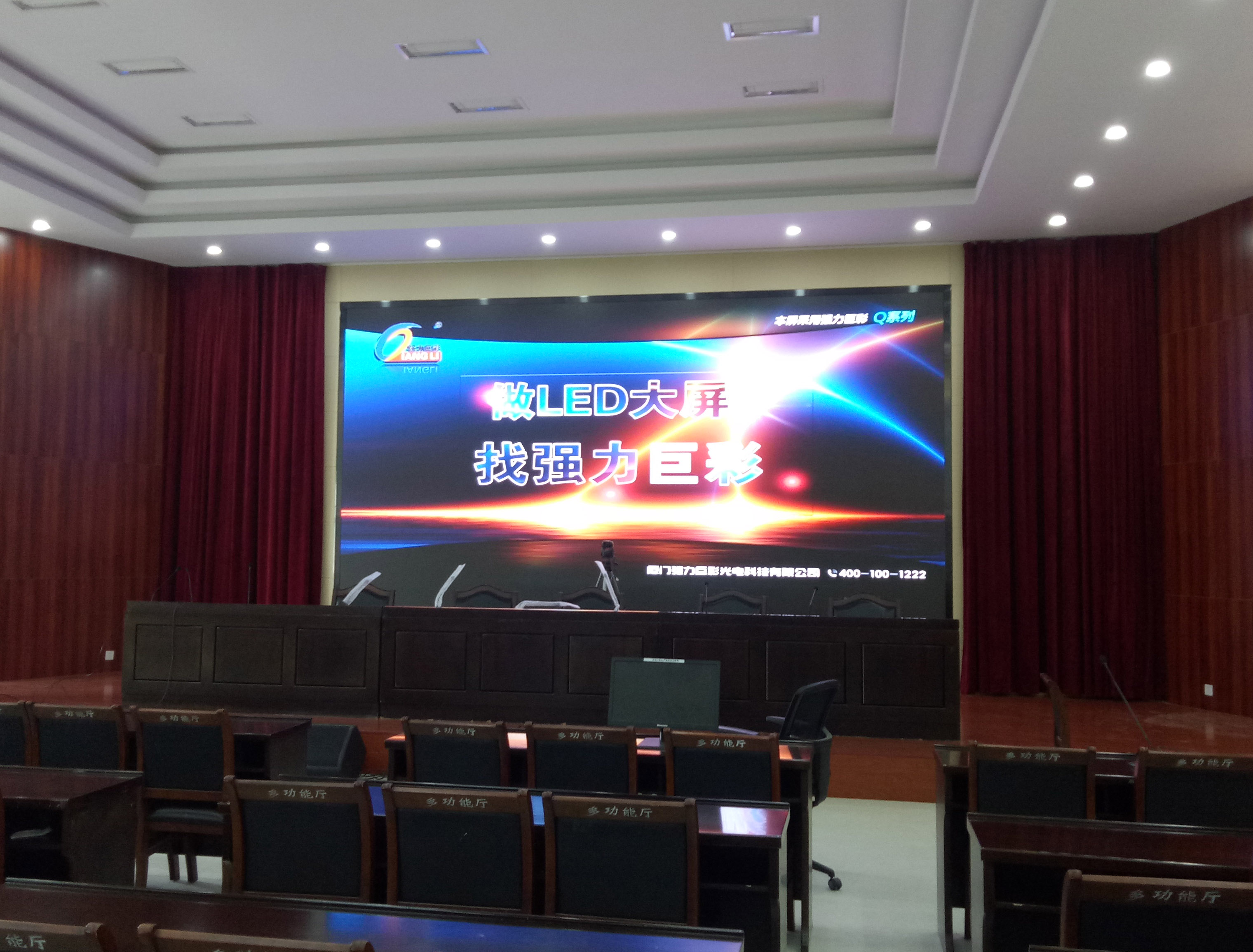 潁上檢察院P2.5室內(nèi)全彩