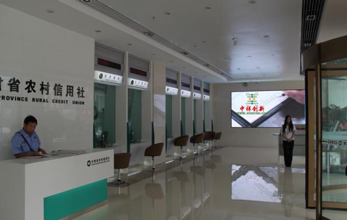 淮北農(nóng)村信用社室內(nèi)全彩屏