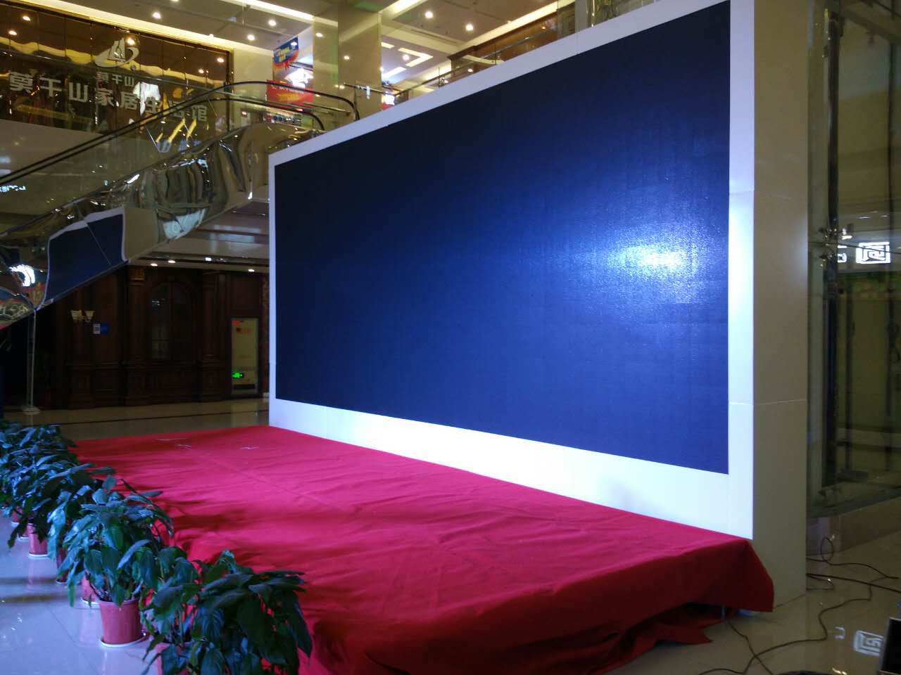 居然之家馬鞍山店